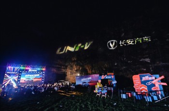 声光电满配，燃擎山谷狂欢！长安第三代UNI-V中北上市9.79万起