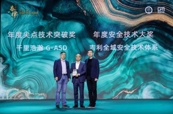 马年强势突围的黑马来了！千里浩瀚G-ASD拿下汽车界“奥斯卡”技术大奖