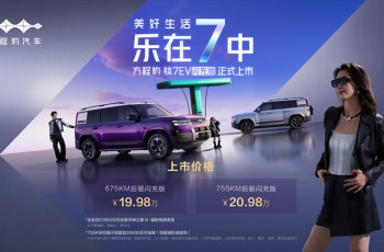 爆上加爆！方程豹钛7EV闪充版上市19.98万元起
