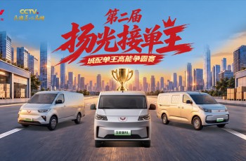 高能城配高效轻客，五菱扬光L正式上市，上市权益价8.68万元起